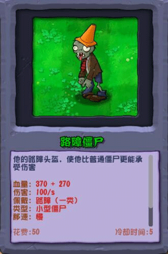 植物大战僵尸杂交重制版内置菜单