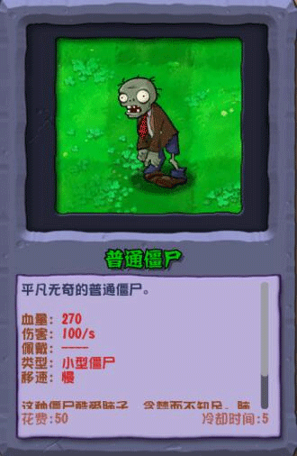 植物大战僵尸杂交重制版内置菜单