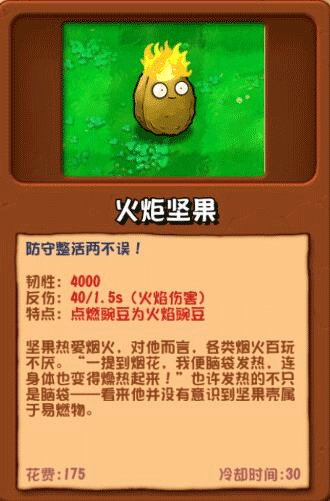 植物大战僵尸杂交重制版内置菜单