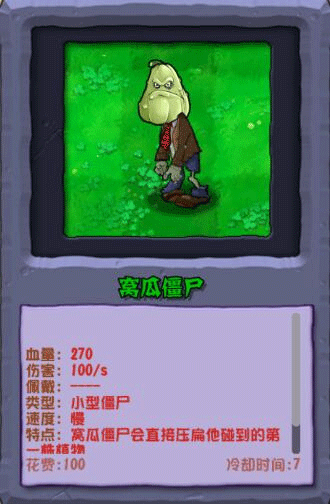 植物大战僵尸杂交重制版内置菜单
