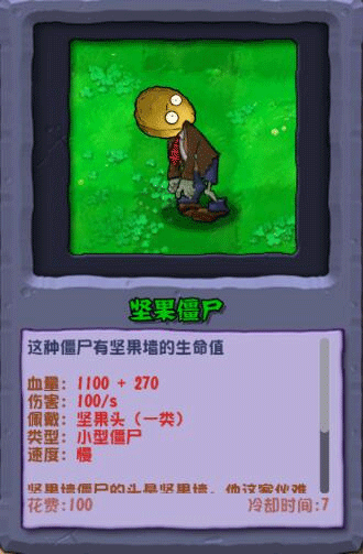 植物大战僵尸杂交重制版内置菜单