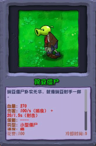植物大战僵尸杂交重制版内置菜单