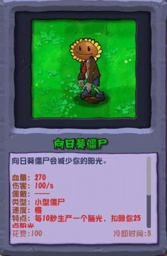 植物大战僵尸杂交重制版内置菜单