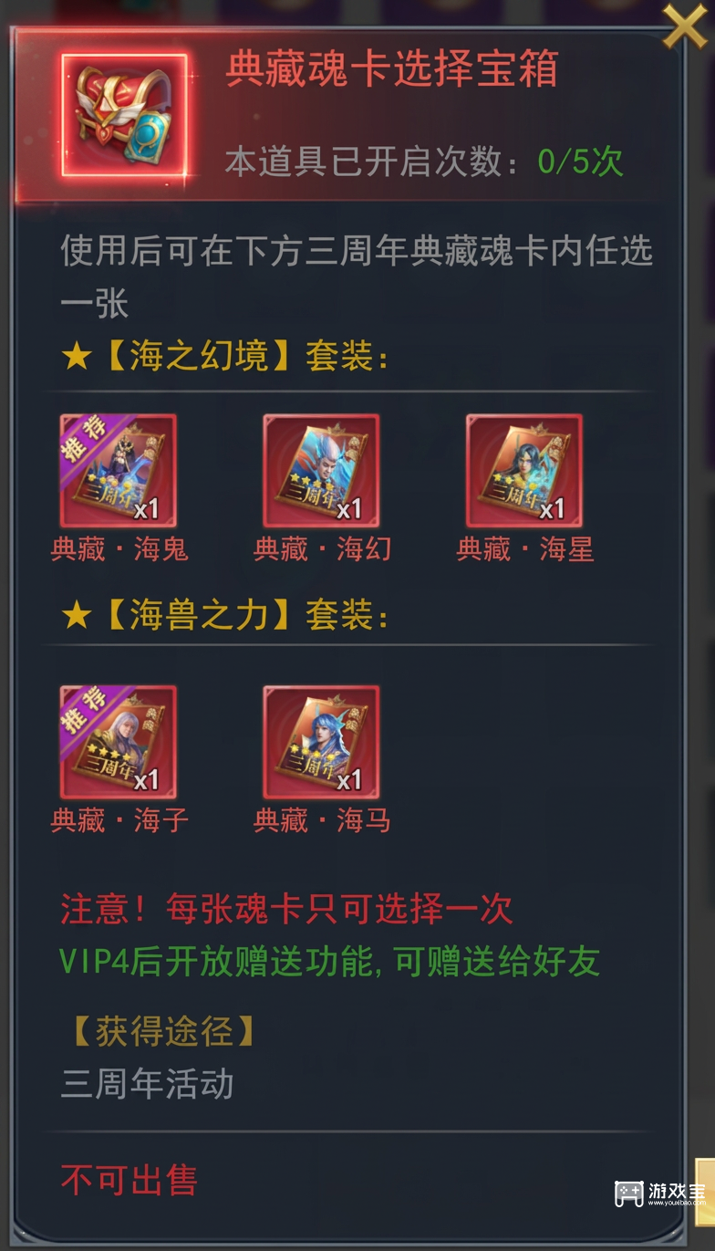 斗罗大陆h5周年返场活动爆料一览