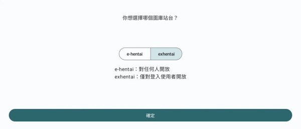 EhViewer官方正版