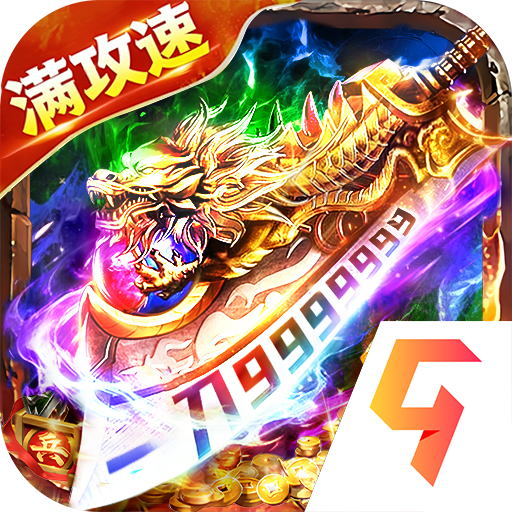 烈刃冲锋