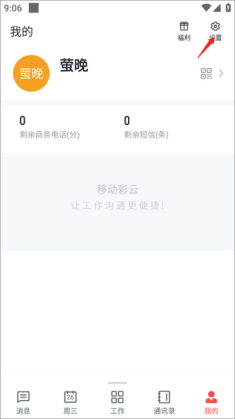 移动彩云