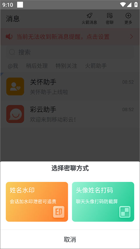 移动彩云