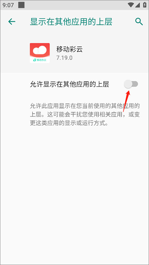 移动彩云