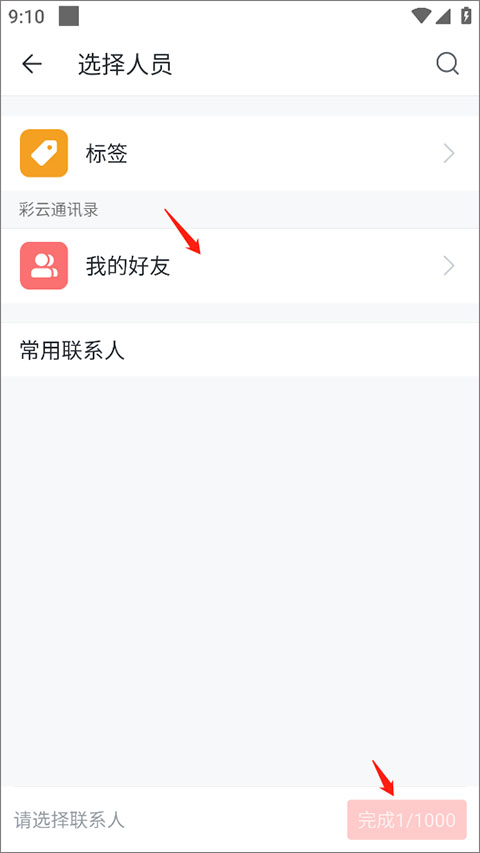移动彩云