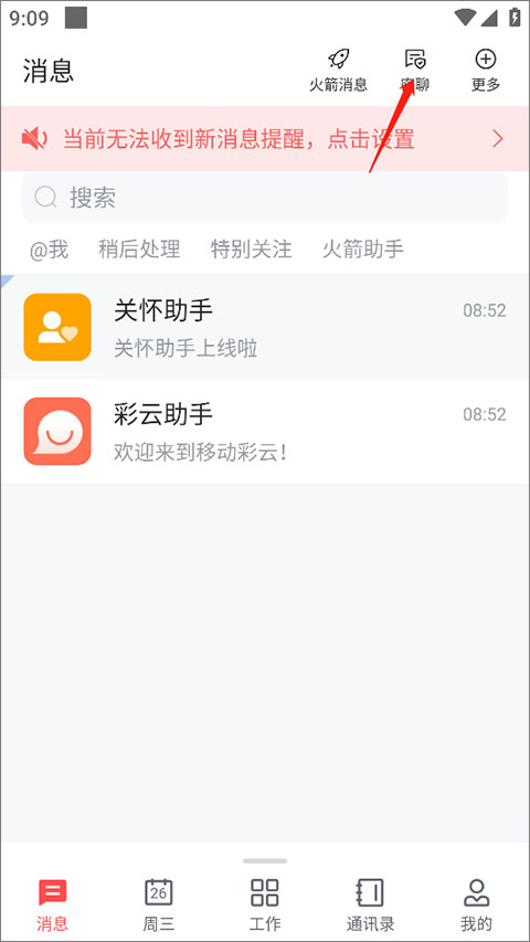 移动彩云