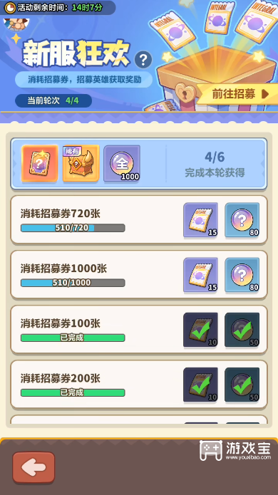 永远的蔚蓝星球狂欢招募出随机红色英雄需要多少抽