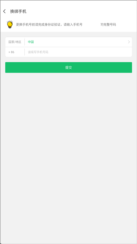 7723游戏盒子app