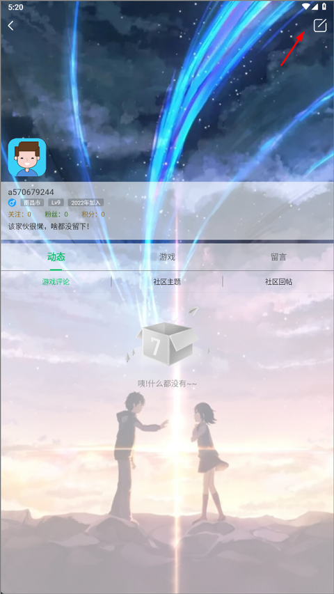 7723游戏盒子app