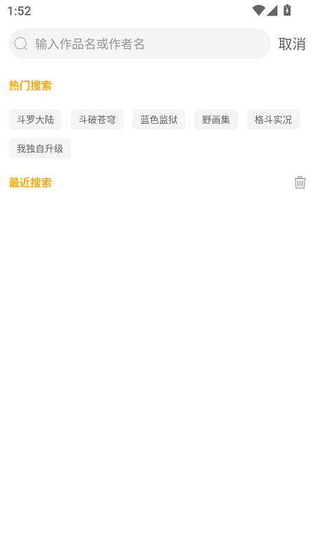 小黑猫漫画截图1