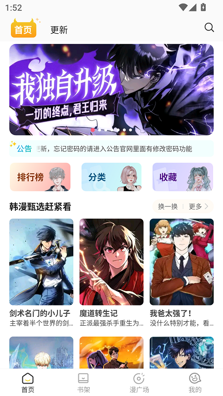 小黑猫漫画截图3
