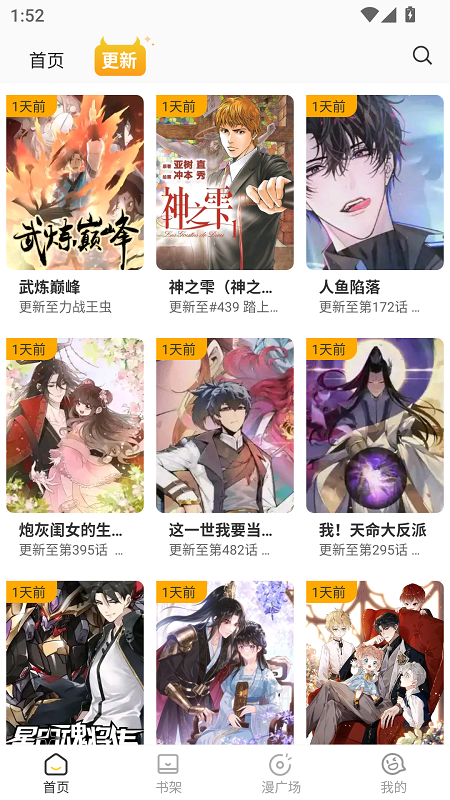 小黑猫漫画截图5