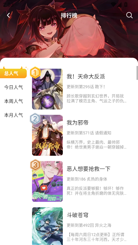 小黑猫漫画