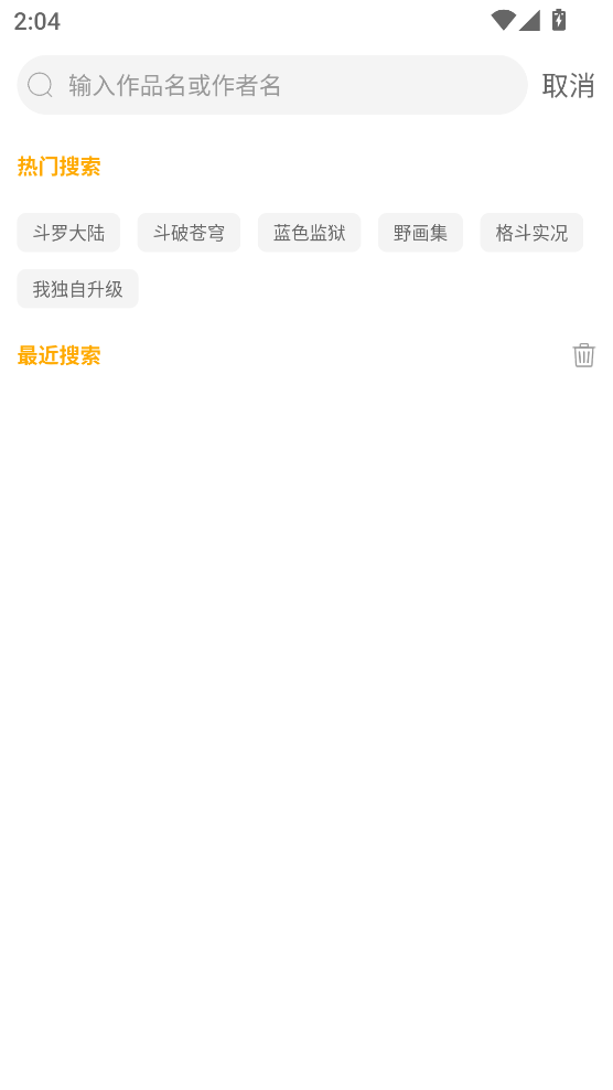 小黑猫漫画