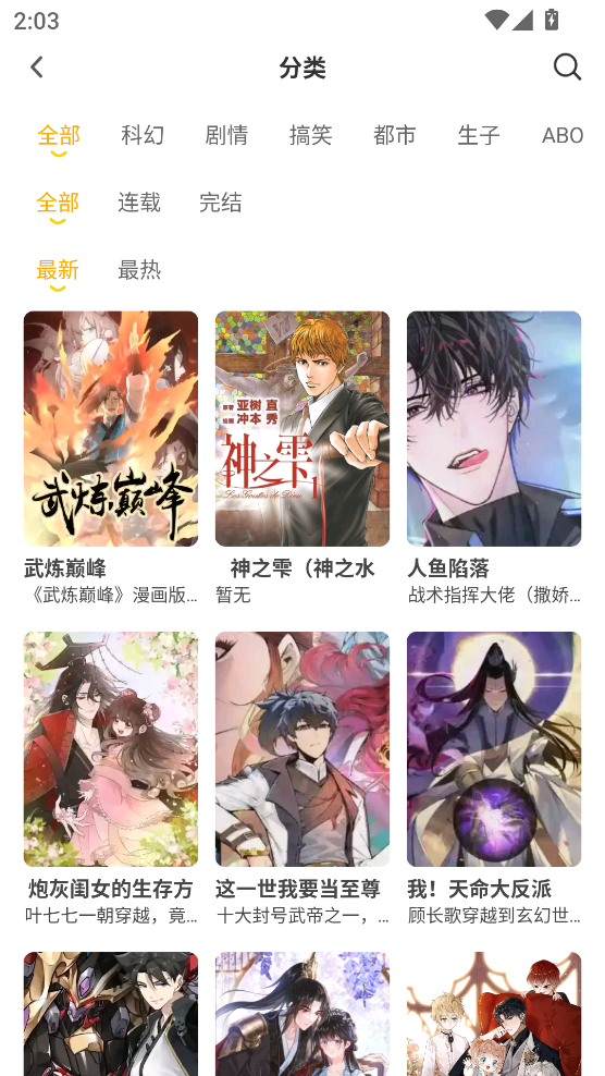 小黑猫漫画