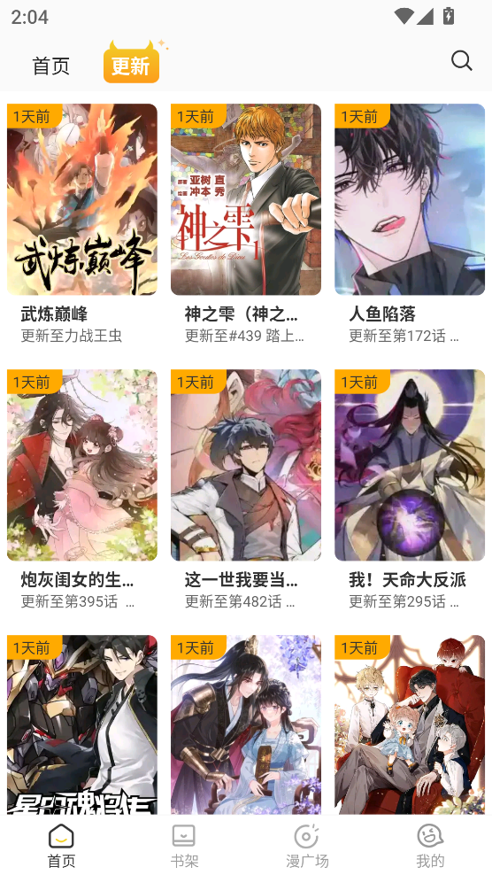 小黑猫漫画