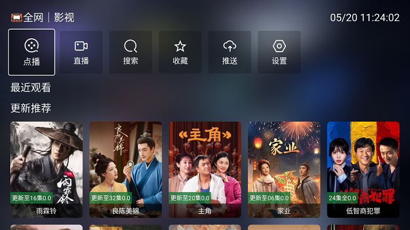 4K影视TV截图1