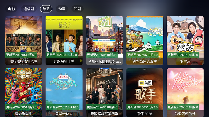 4K影视TV截图4