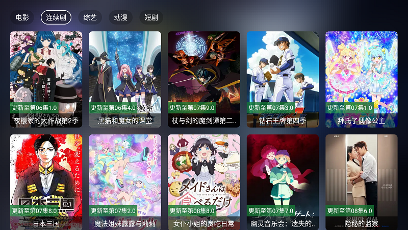 4K影视TV截图3