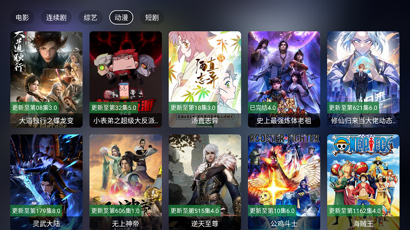 4K影视TV截图5