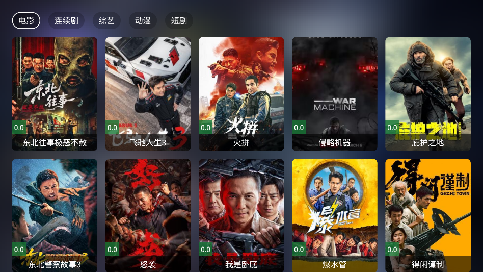 4K影视TV