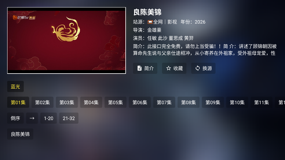 4K影视TV
