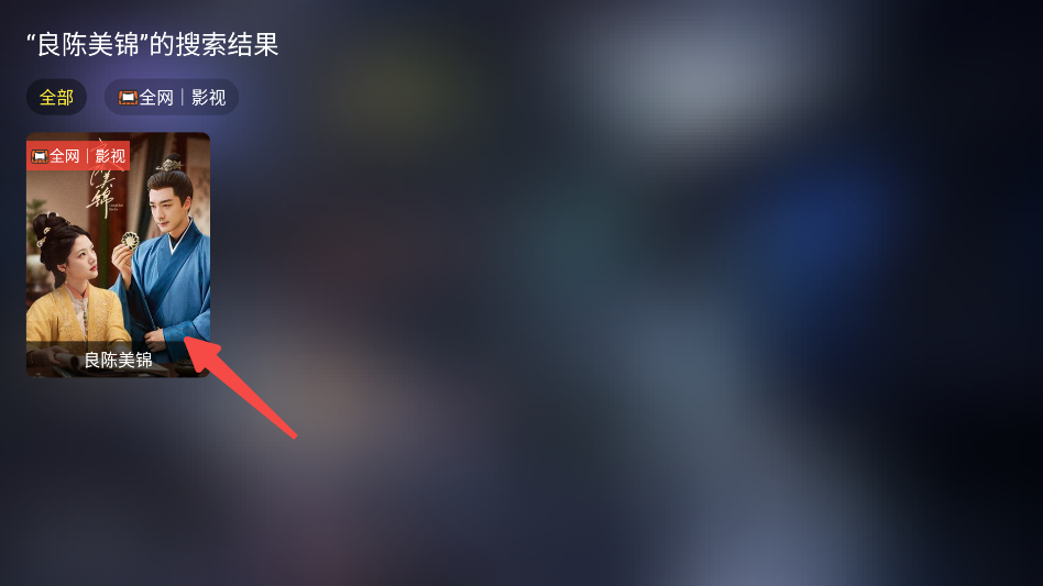 4K影视TV