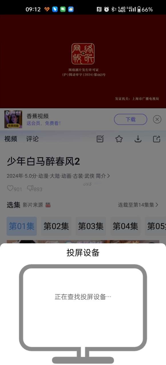 小小影视