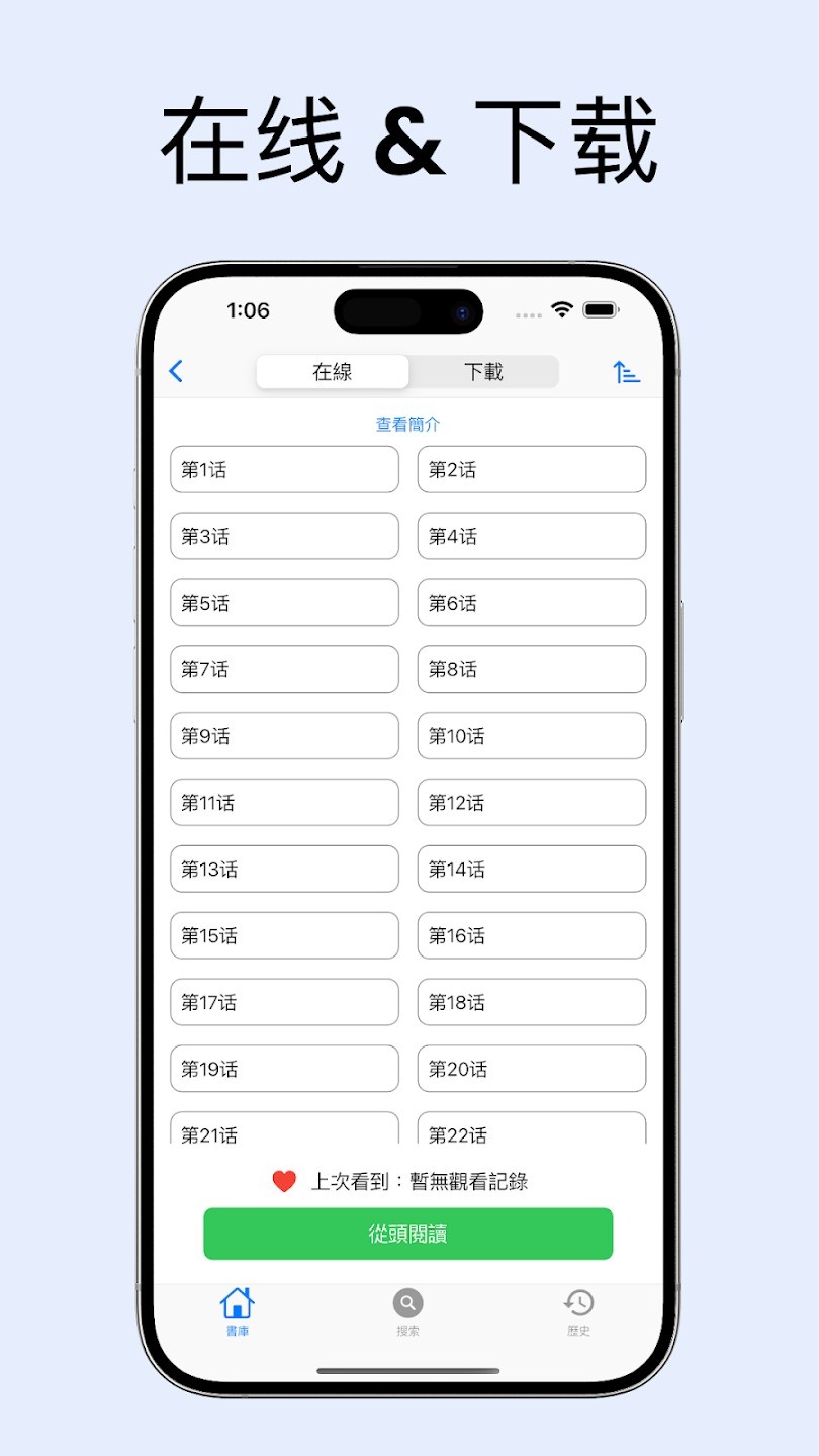 MangaBoya截图2