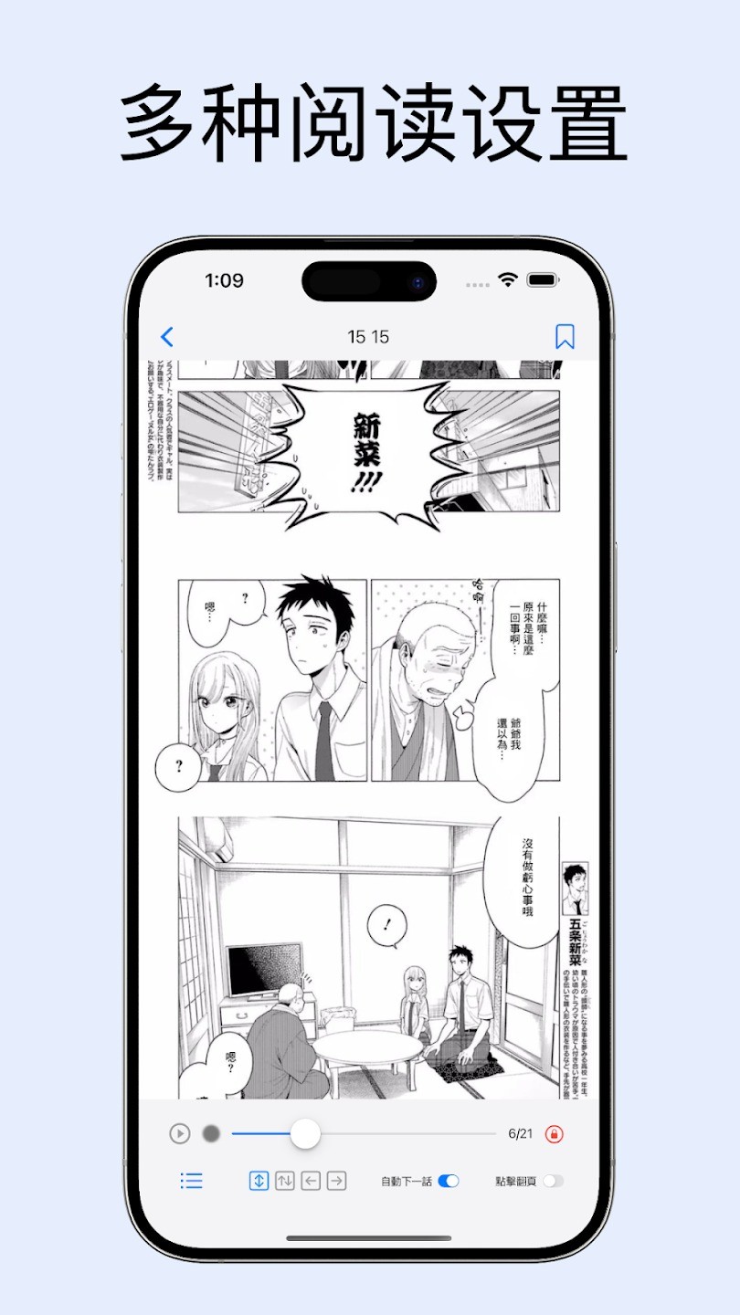 MangaBoya截图4