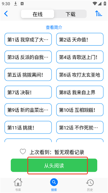 MangaBoya
