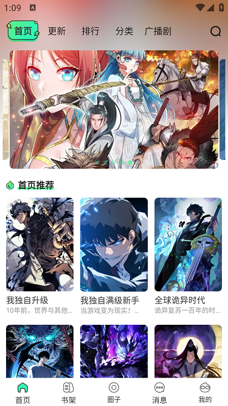 青漫截图1