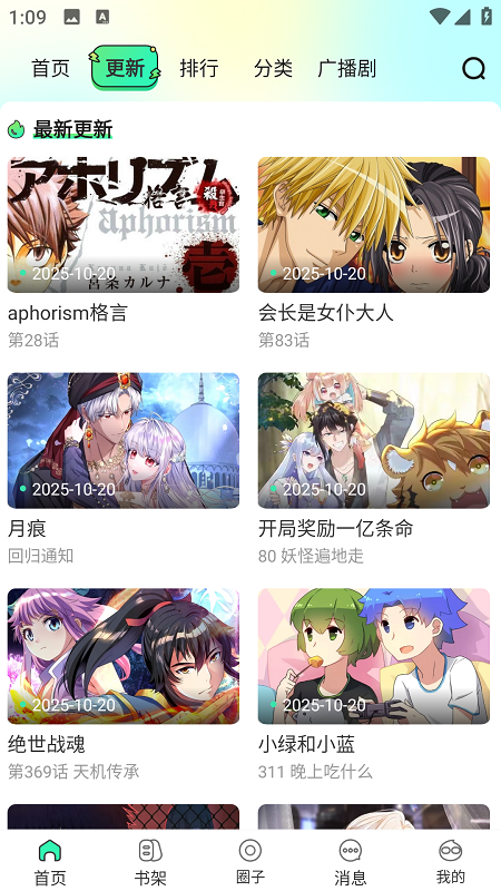 青漫截图2