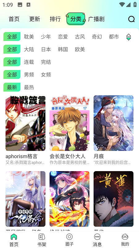 青漫截图3
