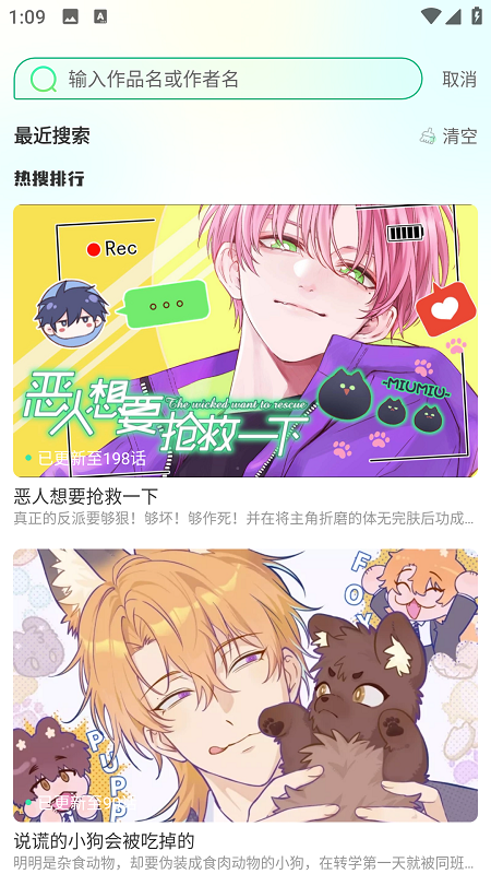 青漫截图5