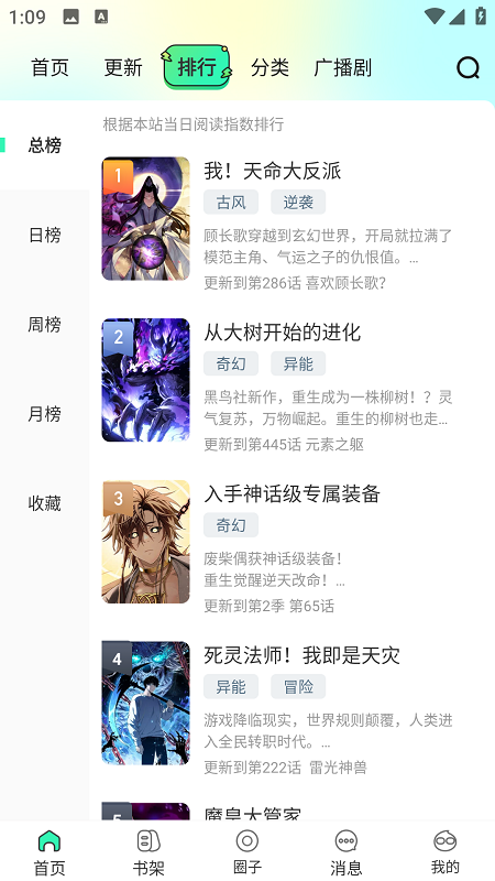 青漫截图4