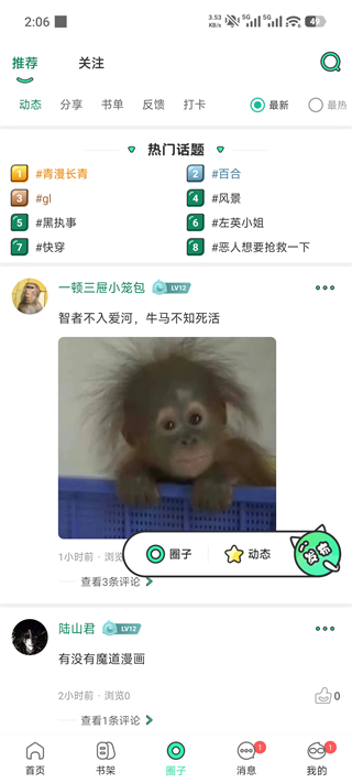 青漫