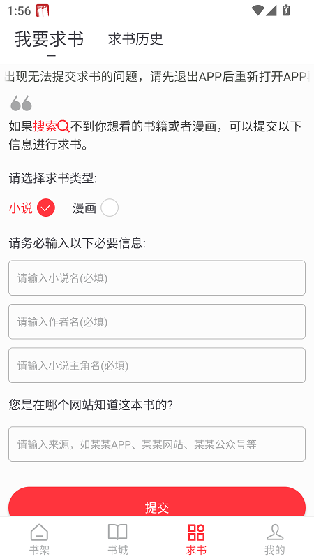 落叶楼阅读截图3