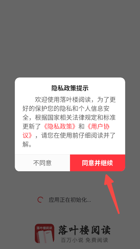 落叶楼阅读