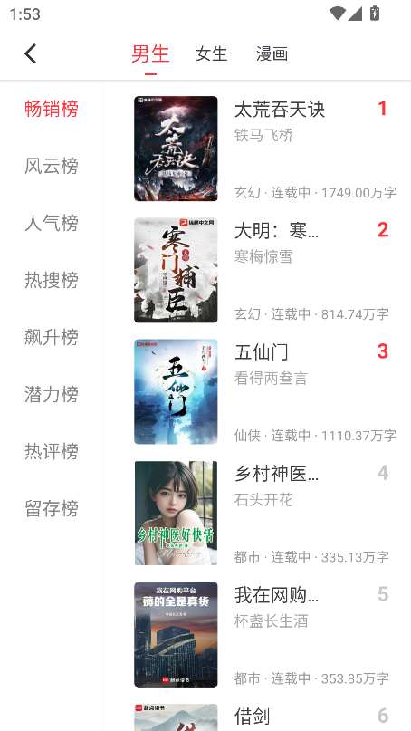 落叶楼阅读
