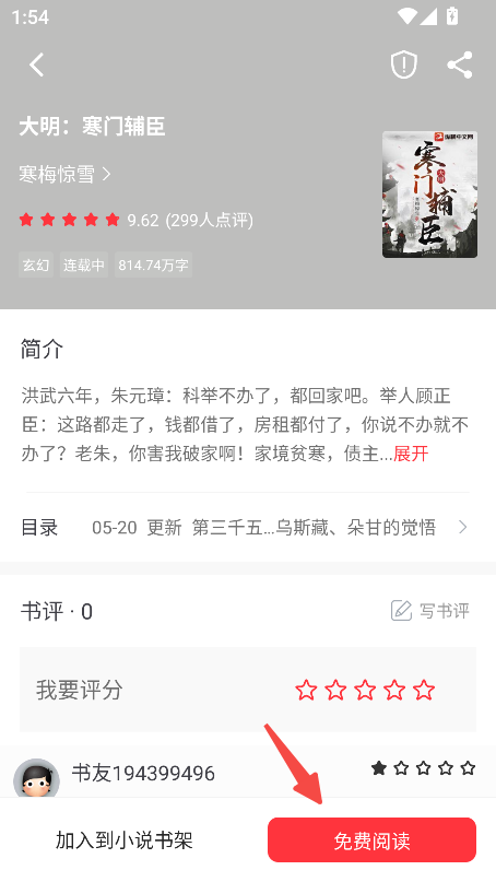 落叶楼阅读
