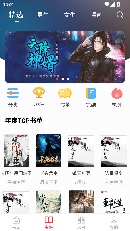 落叶楼阅读