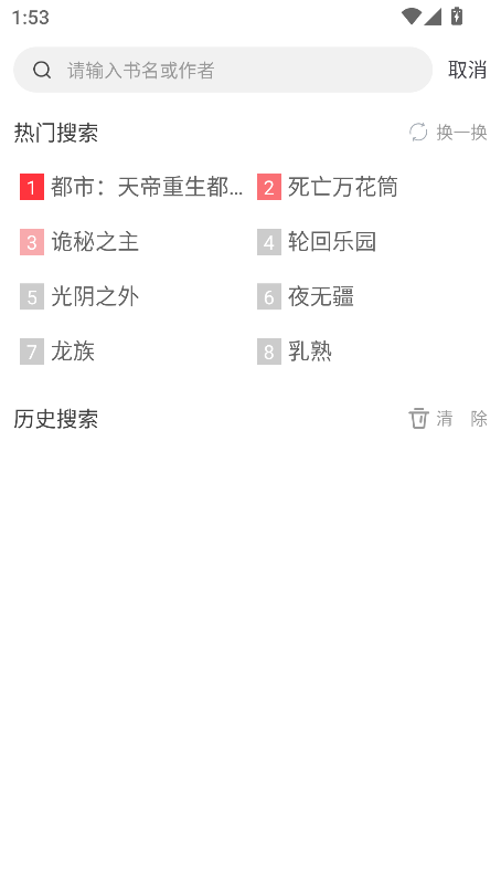 落叶楼阅读