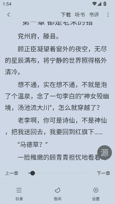 落叶楼阅读