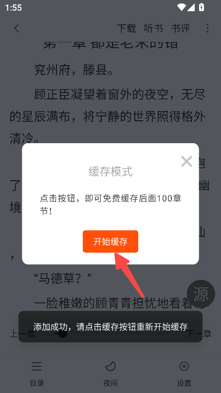 落叶楼阅读